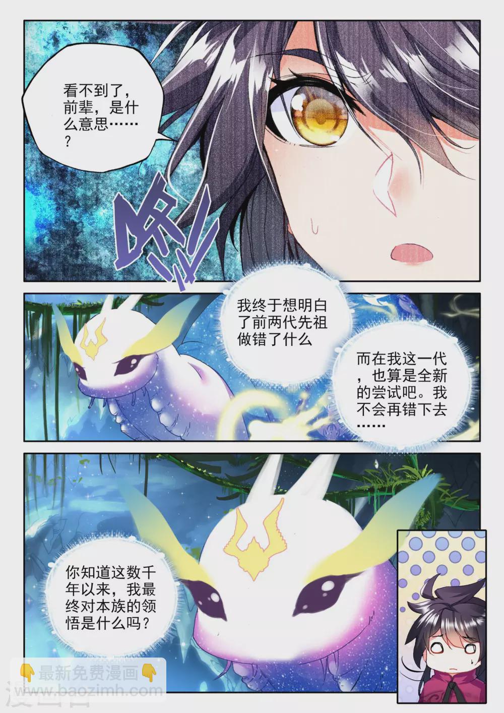 第310话 日月神蜗盾(中)-第311话