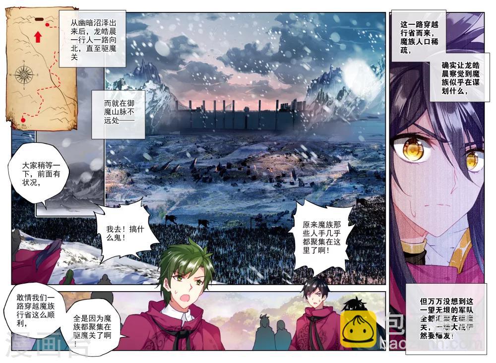 第312话 御魔山奇袭(上)-第313话