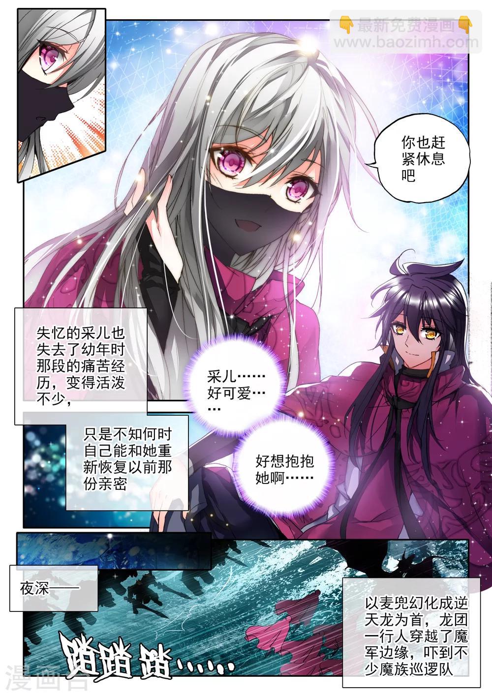 第312话 御魔山奇袭(上)-第313话