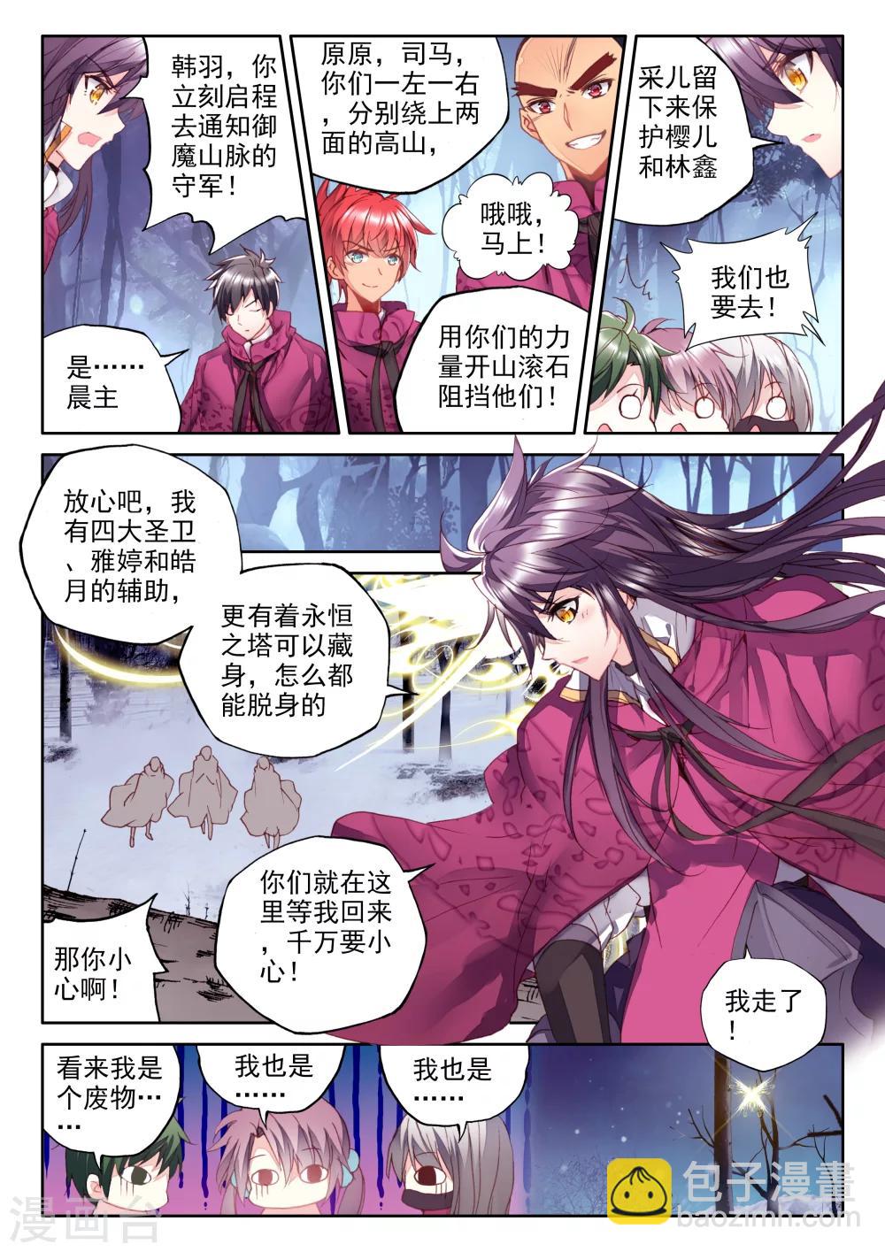 第312话 御魔山奇袭(上)-第313话