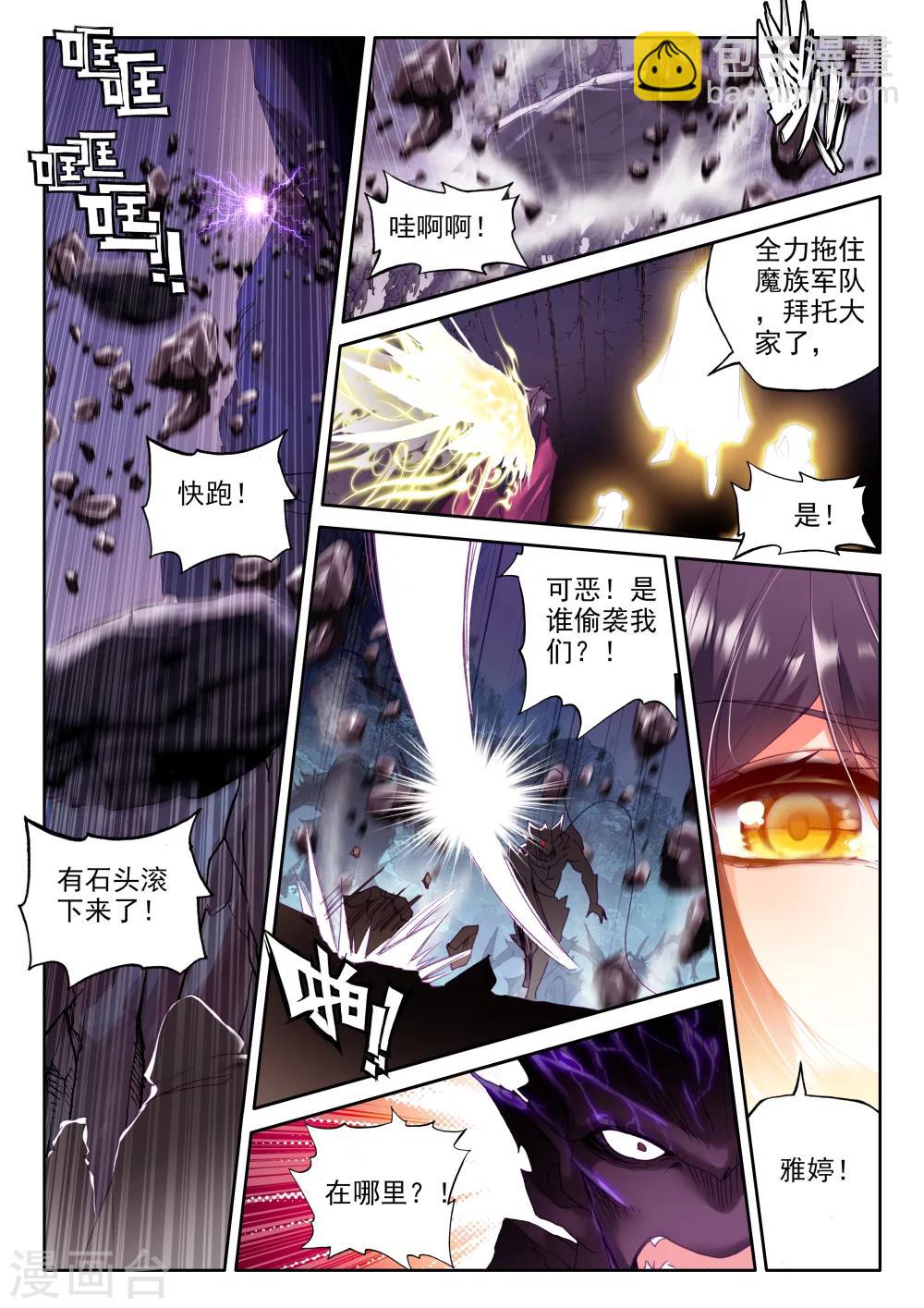 第312话 御魔山奇袭(上)-第313话