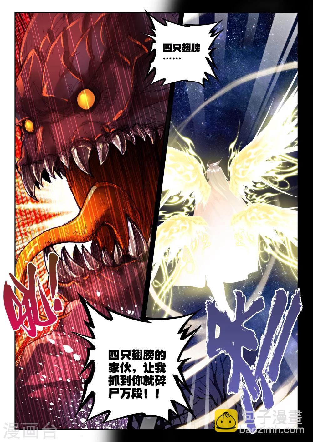 第314话 御魔山奇袭(下)-第315话