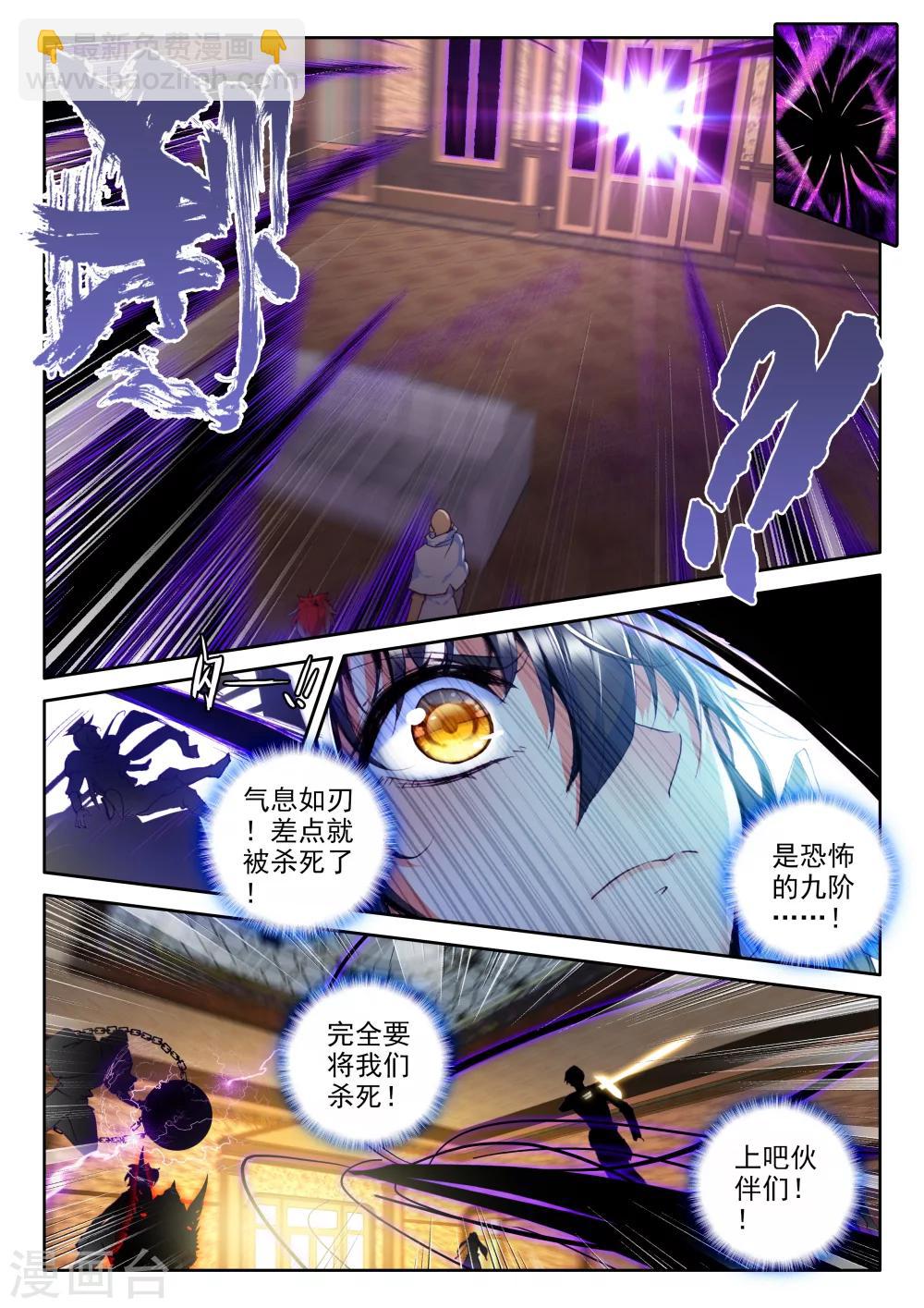 第316话 龙皓晨引发的圣战(中)-第317话