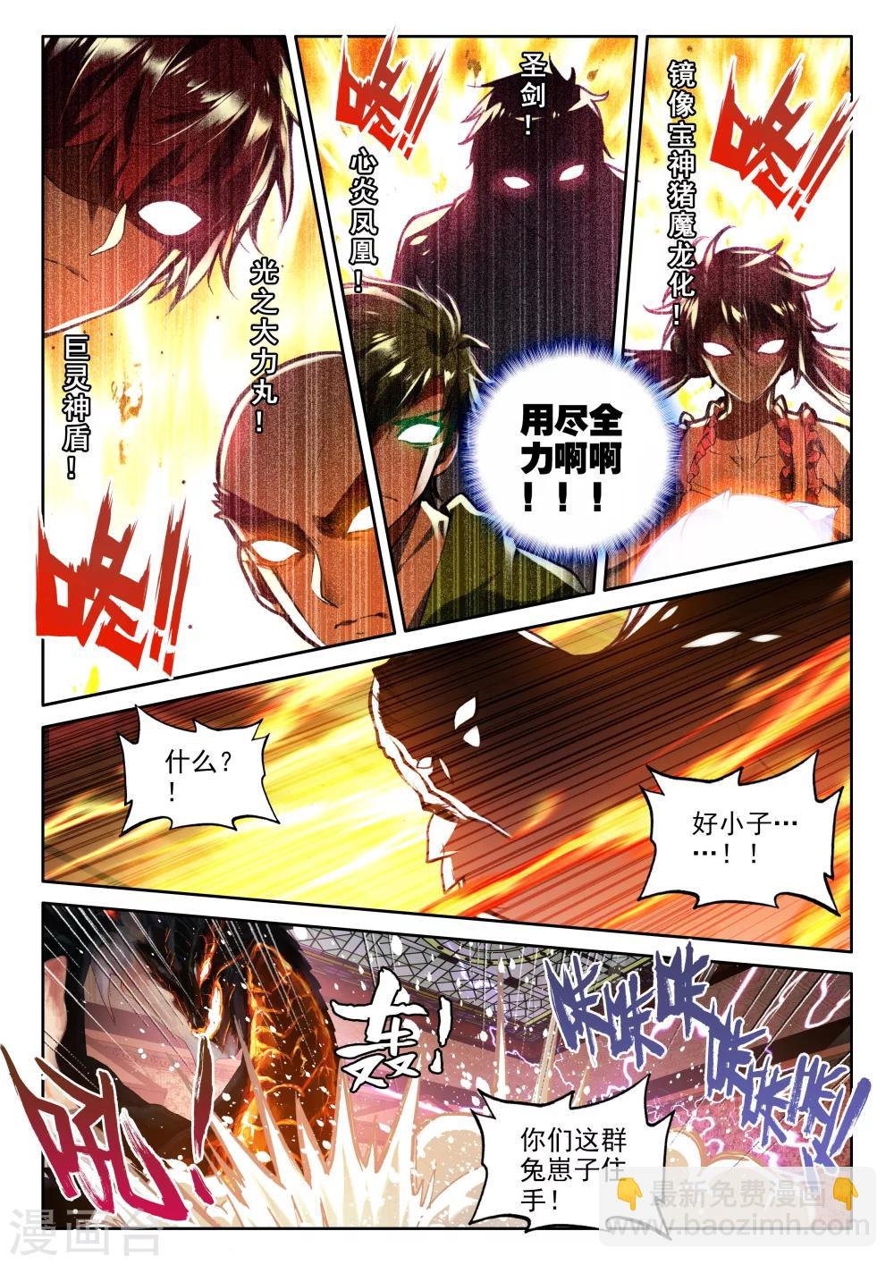 第316话 龙皓晨引发的圣战(中)-第317话