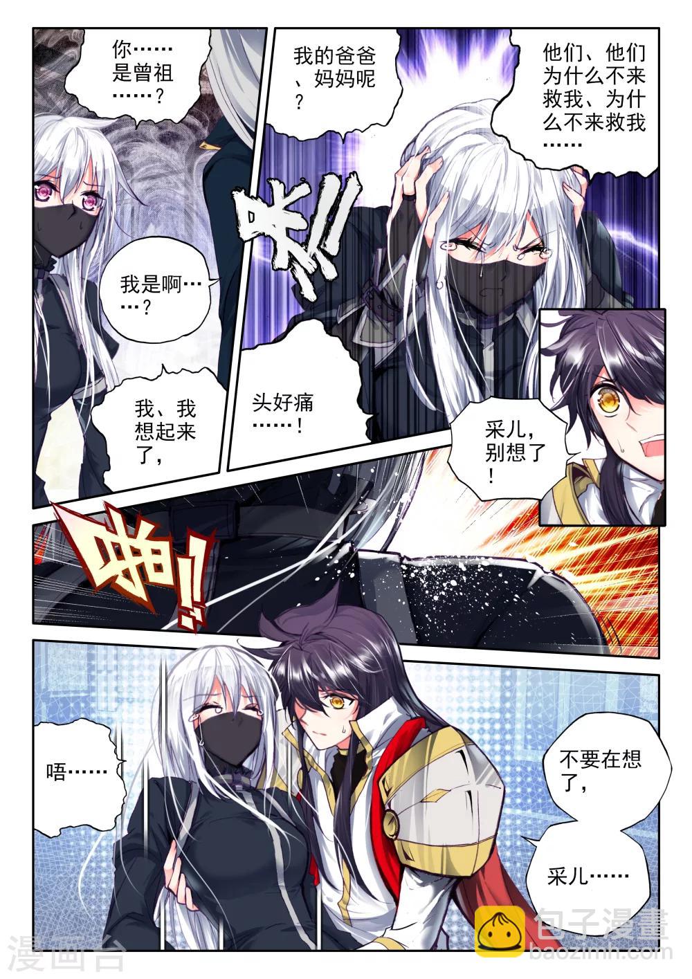 第316话 龙皓晨引发的圣战(中)-第317话