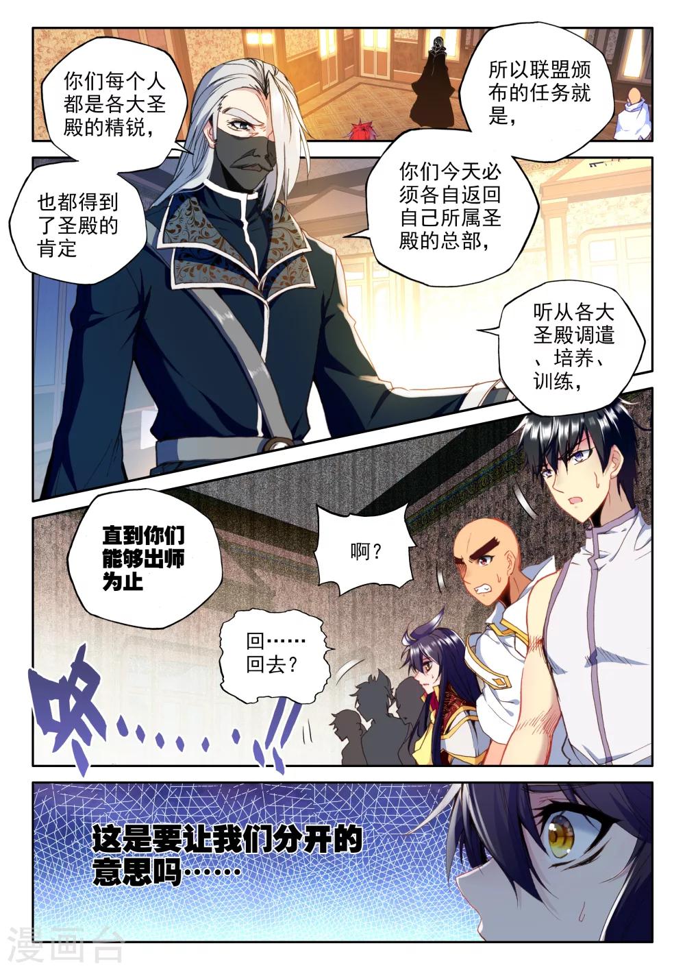 第318话 再见(上)-第319话