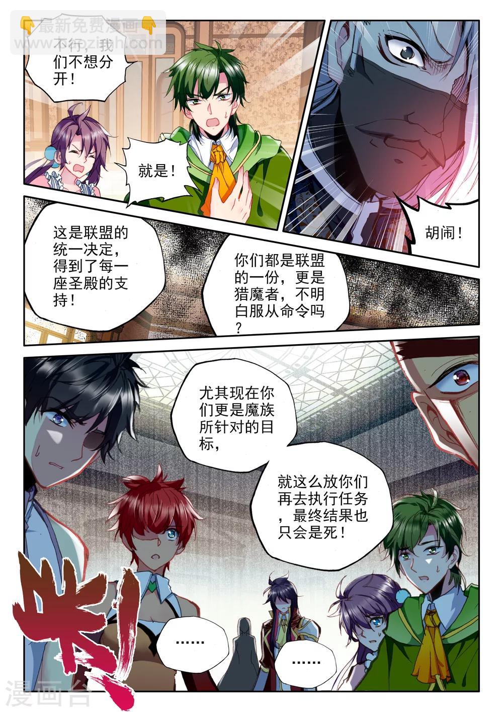第318话 再见(上)-第319话