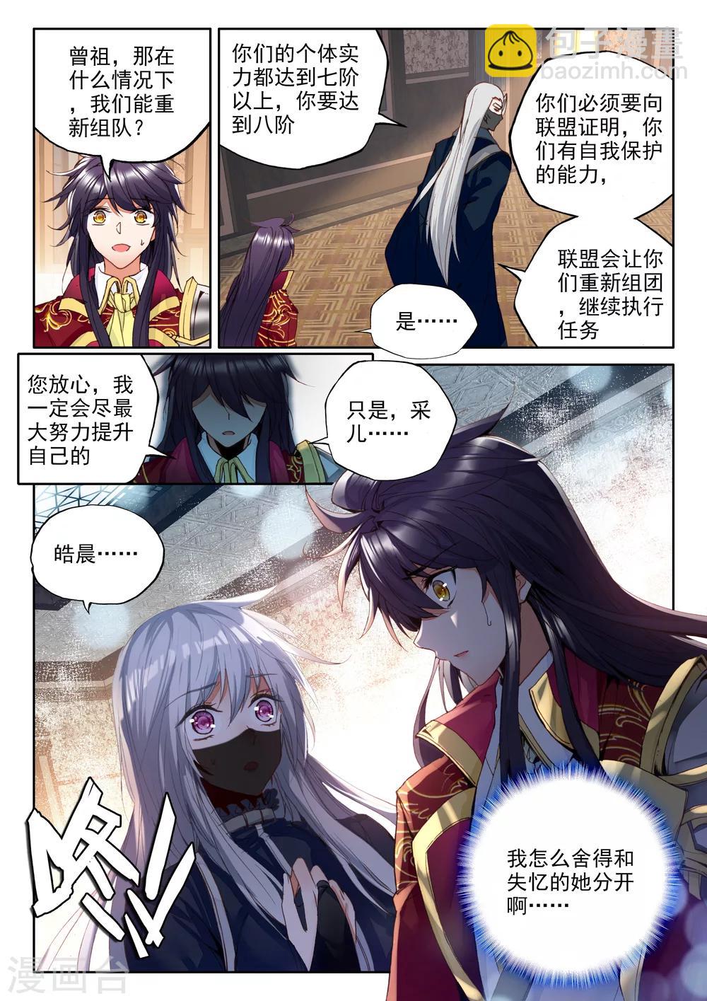 第318话 再见(上)-第319话