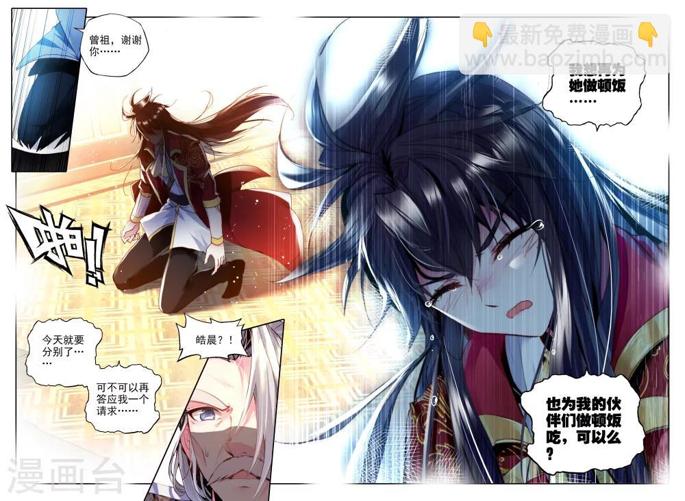 第318话 再见(上)-第319话