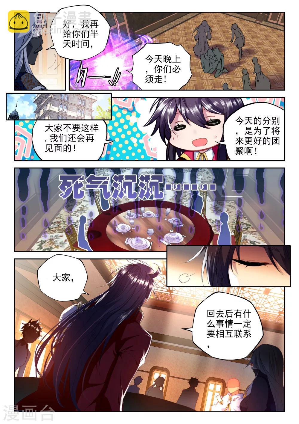 第318话 再见(上)-第319话