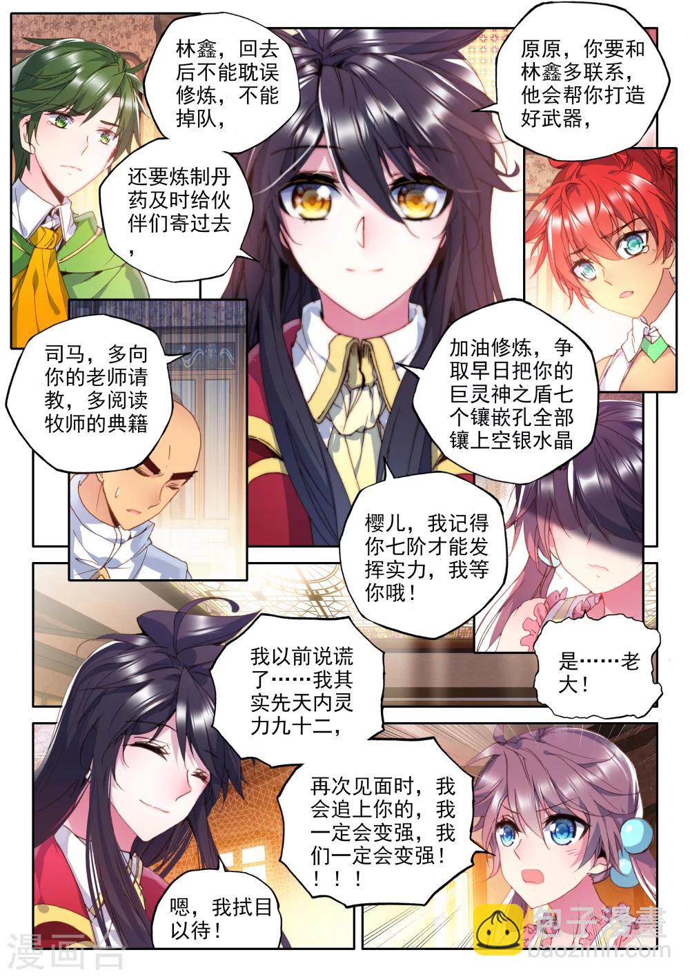 第318话 再见(上)-第319话