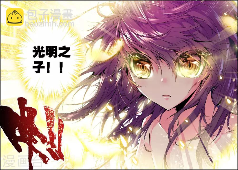 第32话 神圣觉醒(下)-第33话