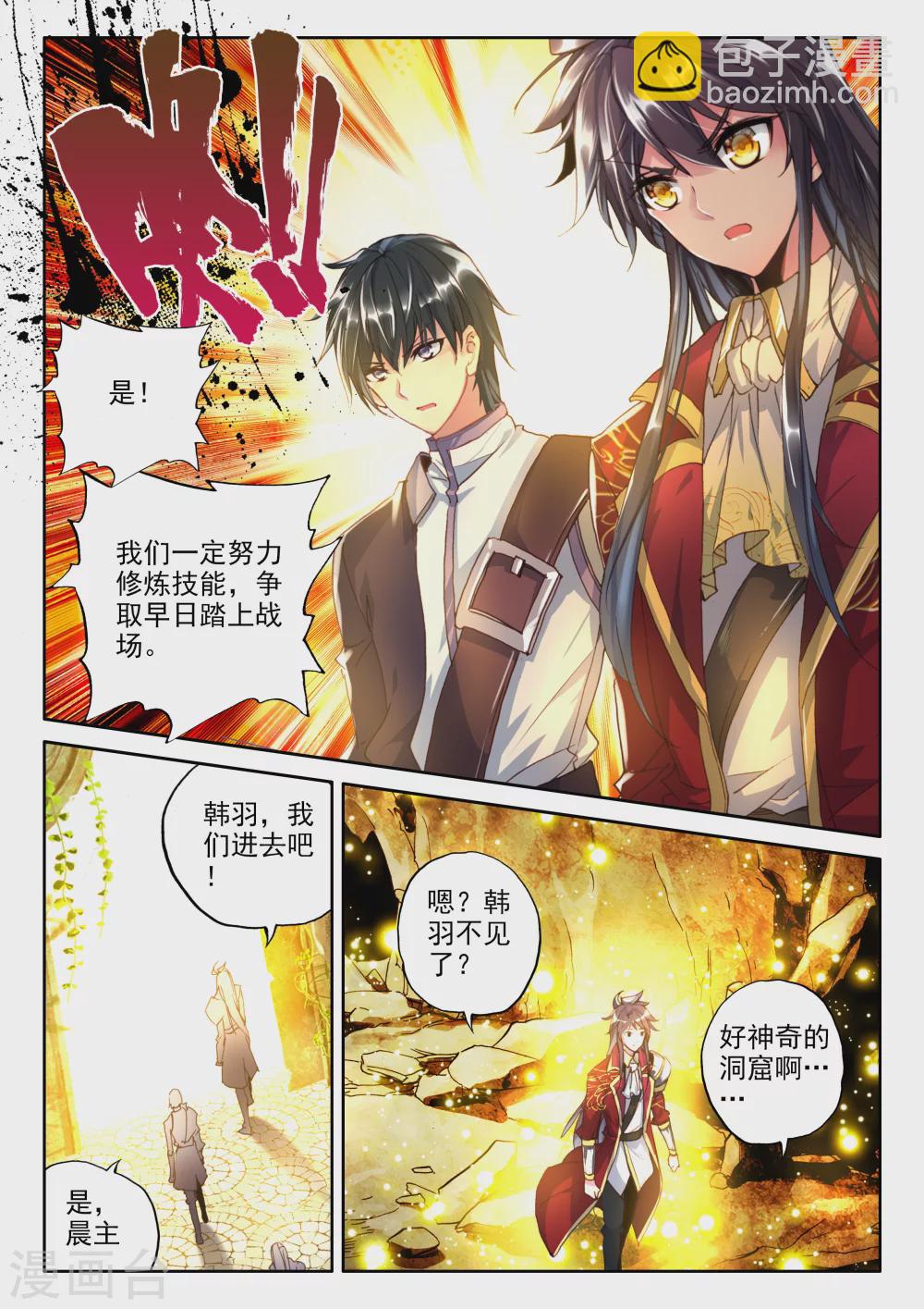 第320话 再见(下)-第321话
