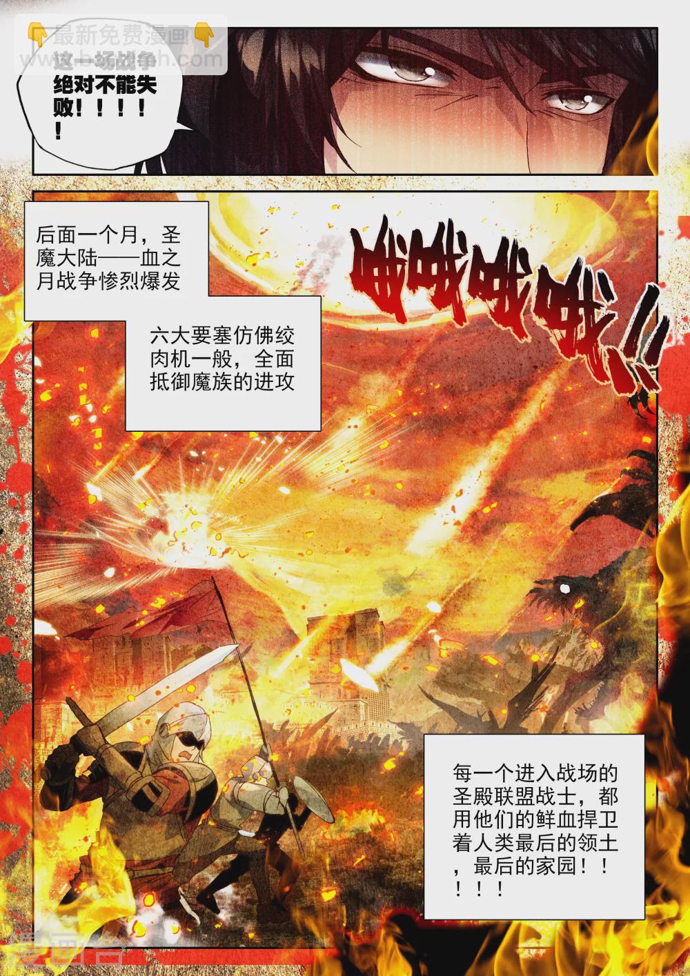 第320话 再见(下)-第321话