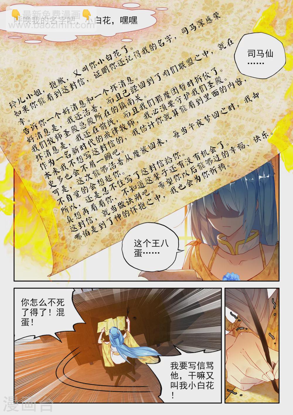 第320话 再见(下)-第321话
