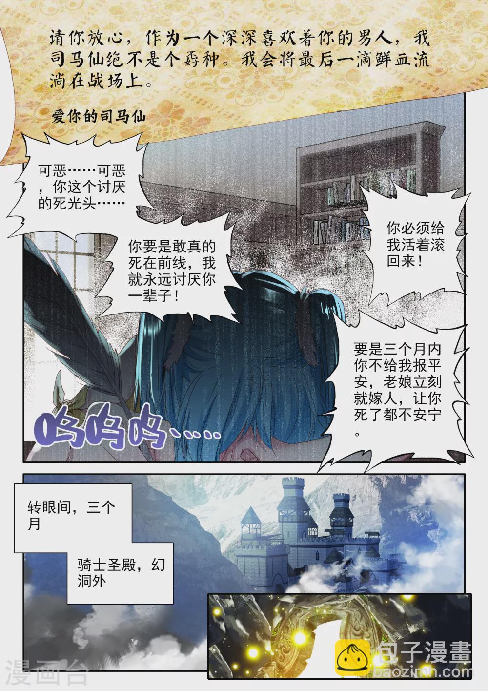 第320话 再见(下)-第321话