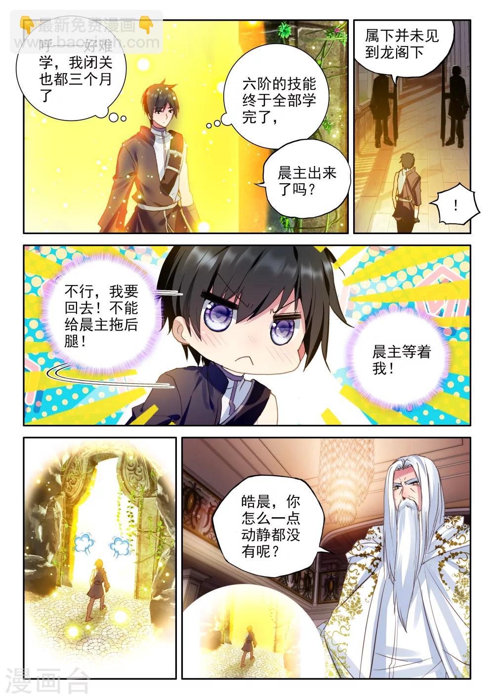 第322话 来自前线的一封信(中)-第323话