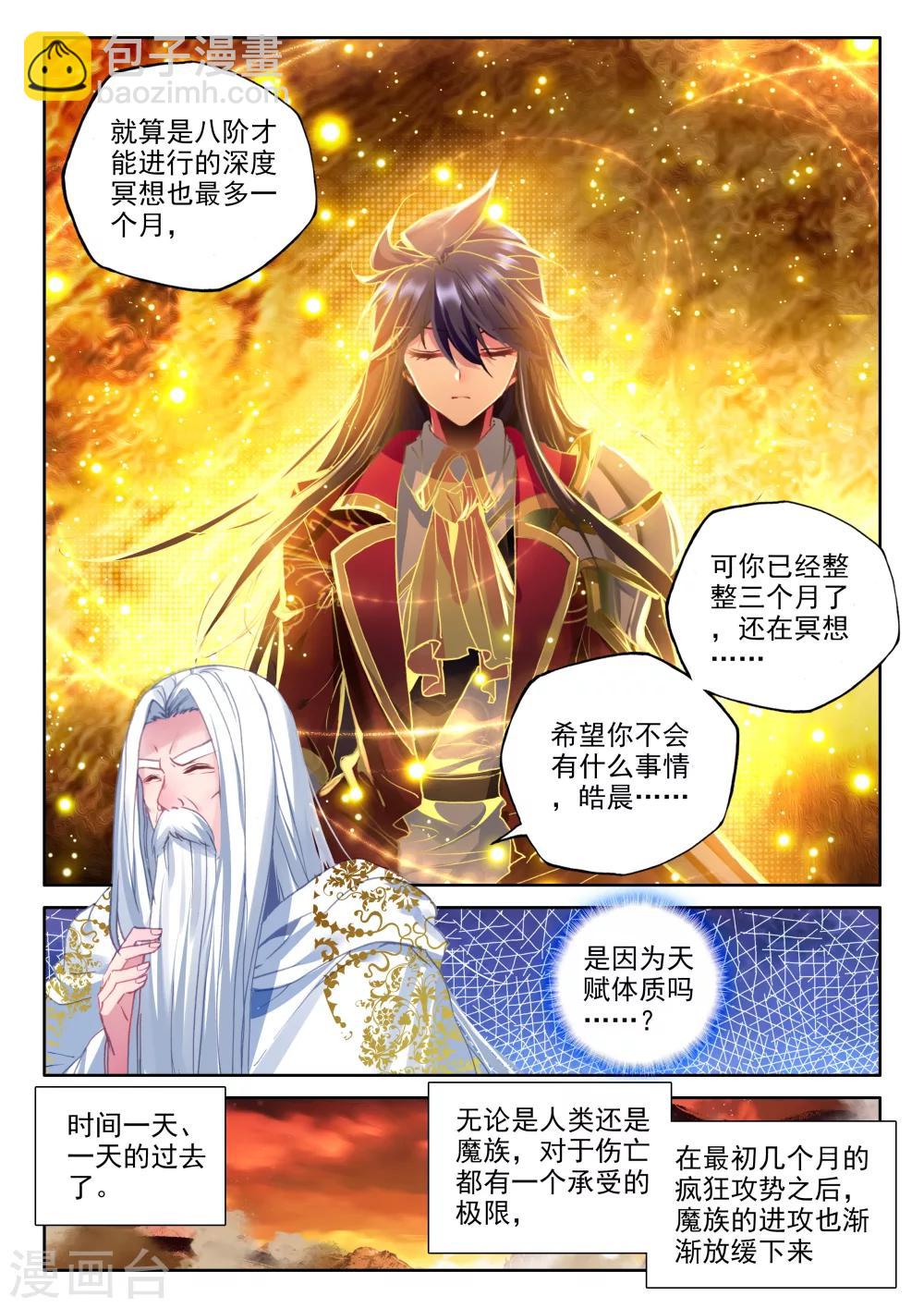 第322话 来自前线的一封信(中)-第323话