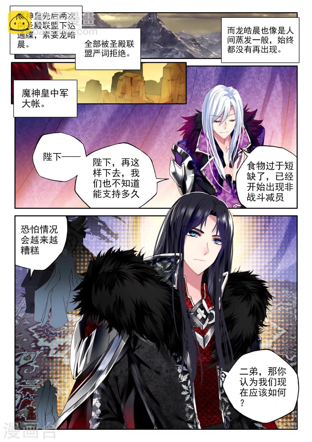 第322话 来自前线的一封信(中)-第323话