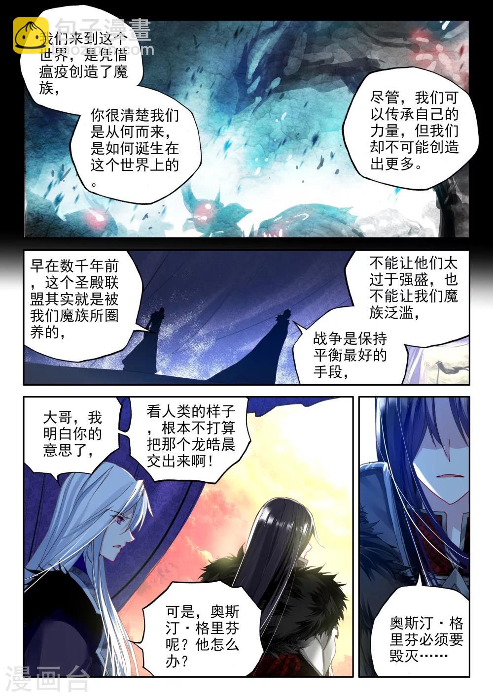 第322话 来自前线的一封信(中)-第323话