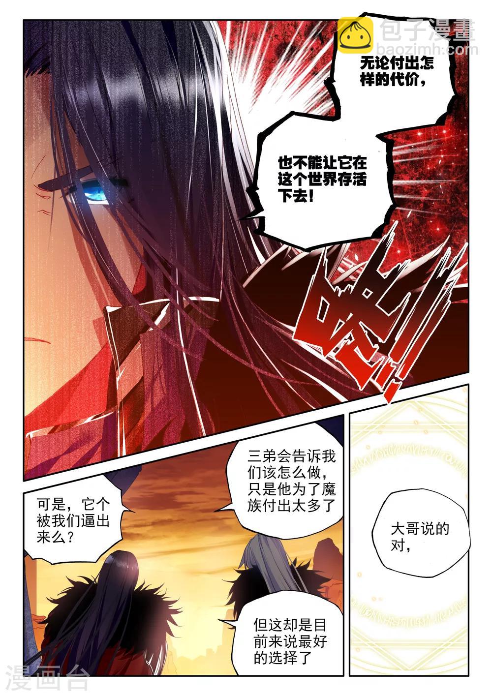 第322话 来自前线的一封信(中)-第323话