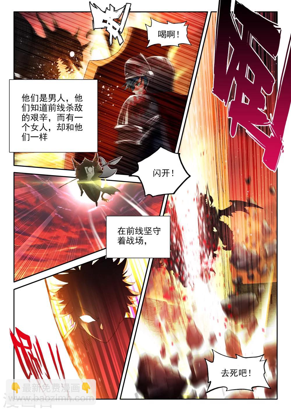 第324话 血腥女战神与灵魂圣女(上)-第325话