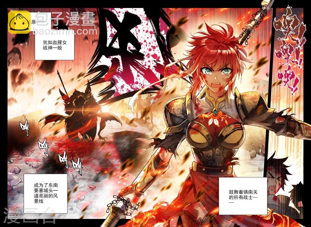 第324话 血腥女战神与灵魂圣女(上)-第325话