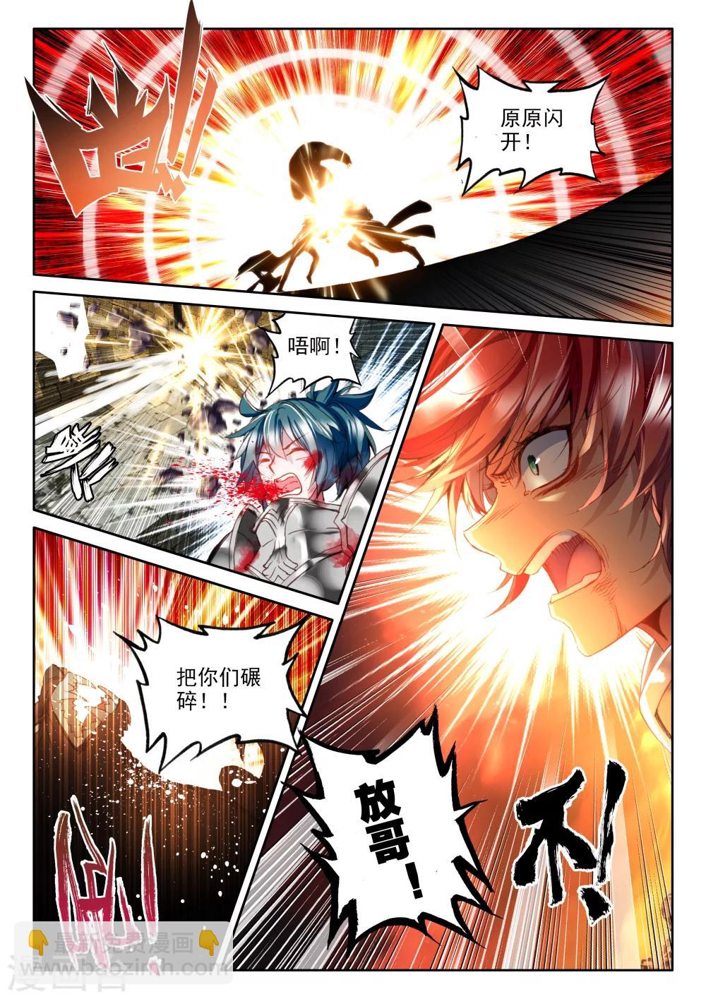 第324话 血腥女战神与灵魂圣女(上)-第325话