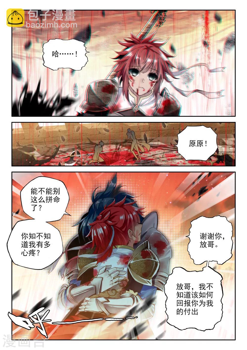 第324话 血腥女战神与灵魂圣女(上)-第325话