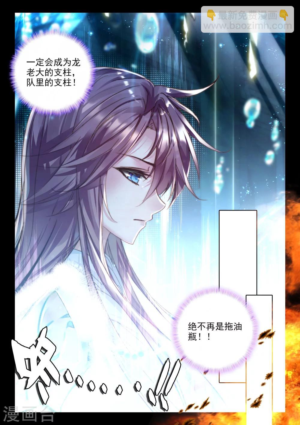 第326话 血腥女战神与灵魂圣女(下)-第327话
