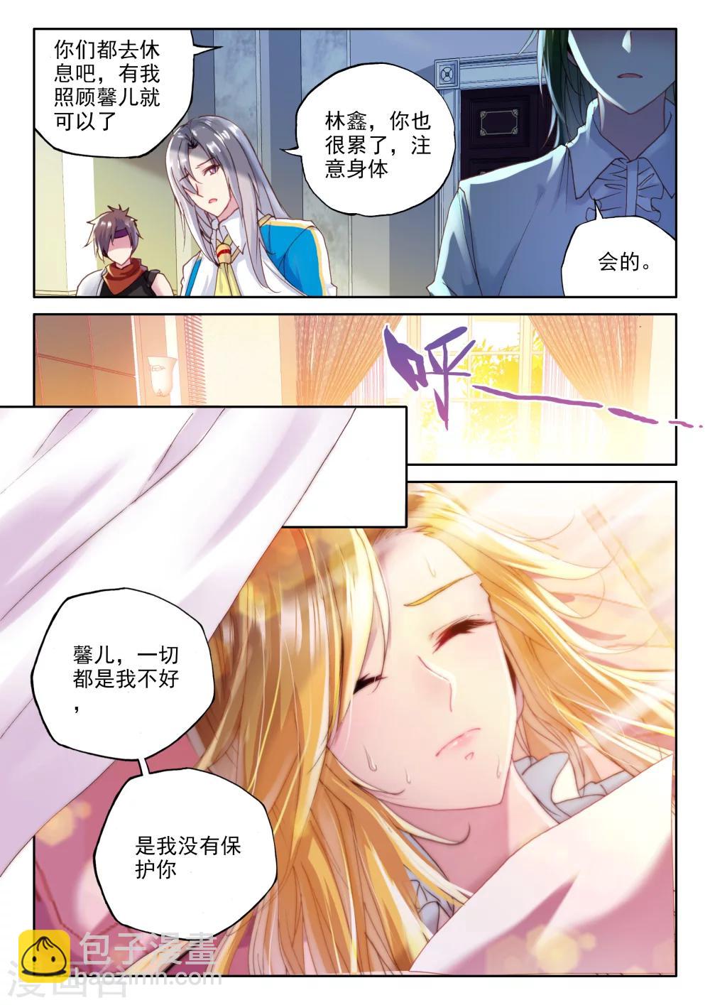 第328话 林鑫与司马仙(中)-第329话