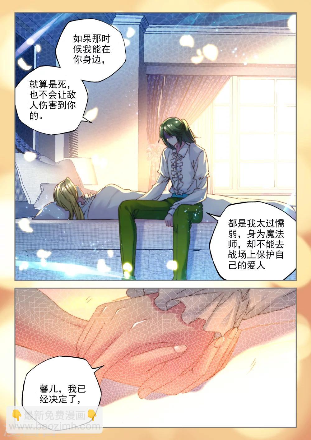 第328话 林鑫与司马仙(中)-第329话