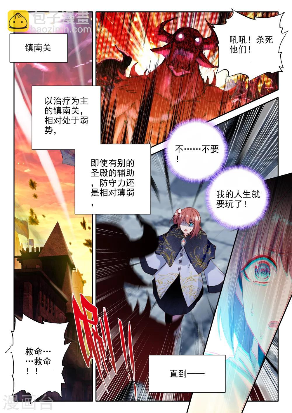 第328话 林鑫与司马仙(中)-第329话
