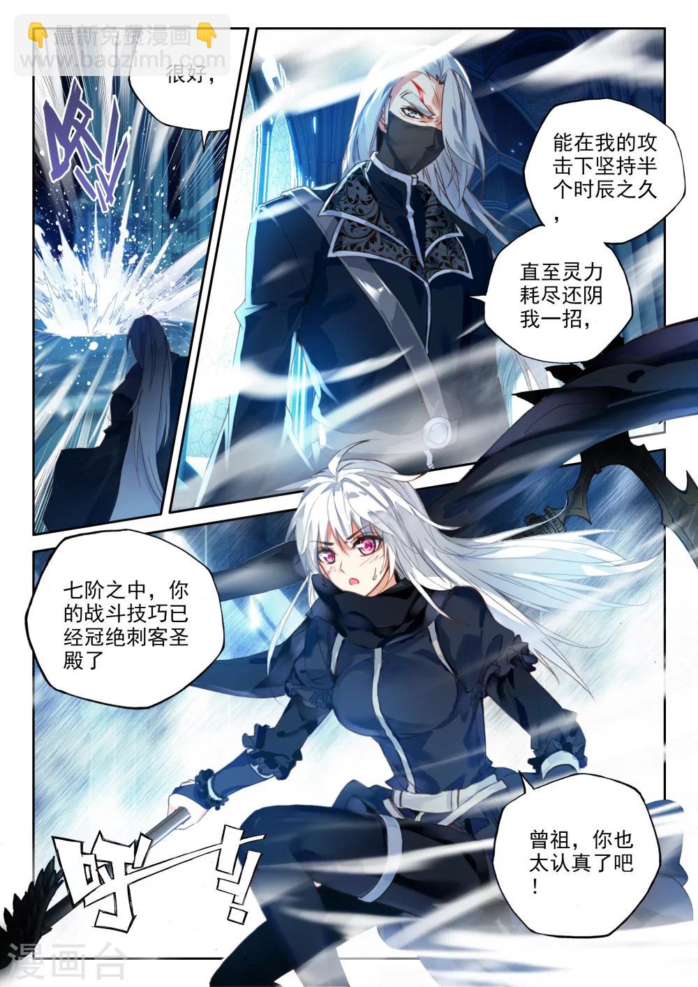 第330话 出关的龙皓晨(上)-第331话