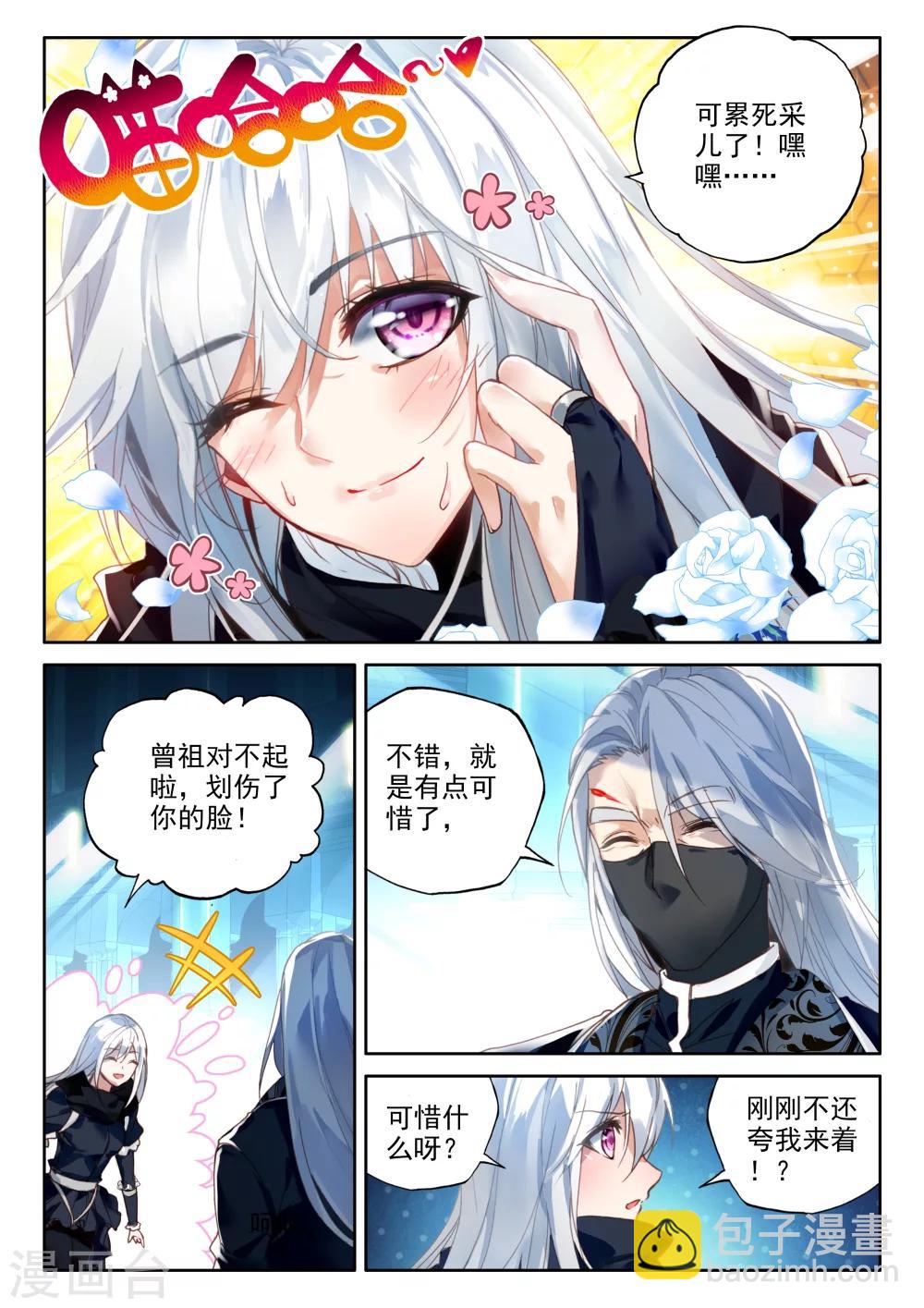 第330话 出关的龙皓晨(上)-第331话