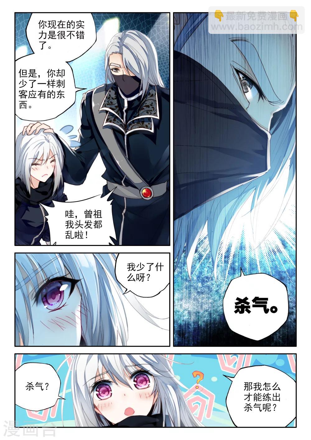 第330话 出关的龙皓晨(上)-第331话