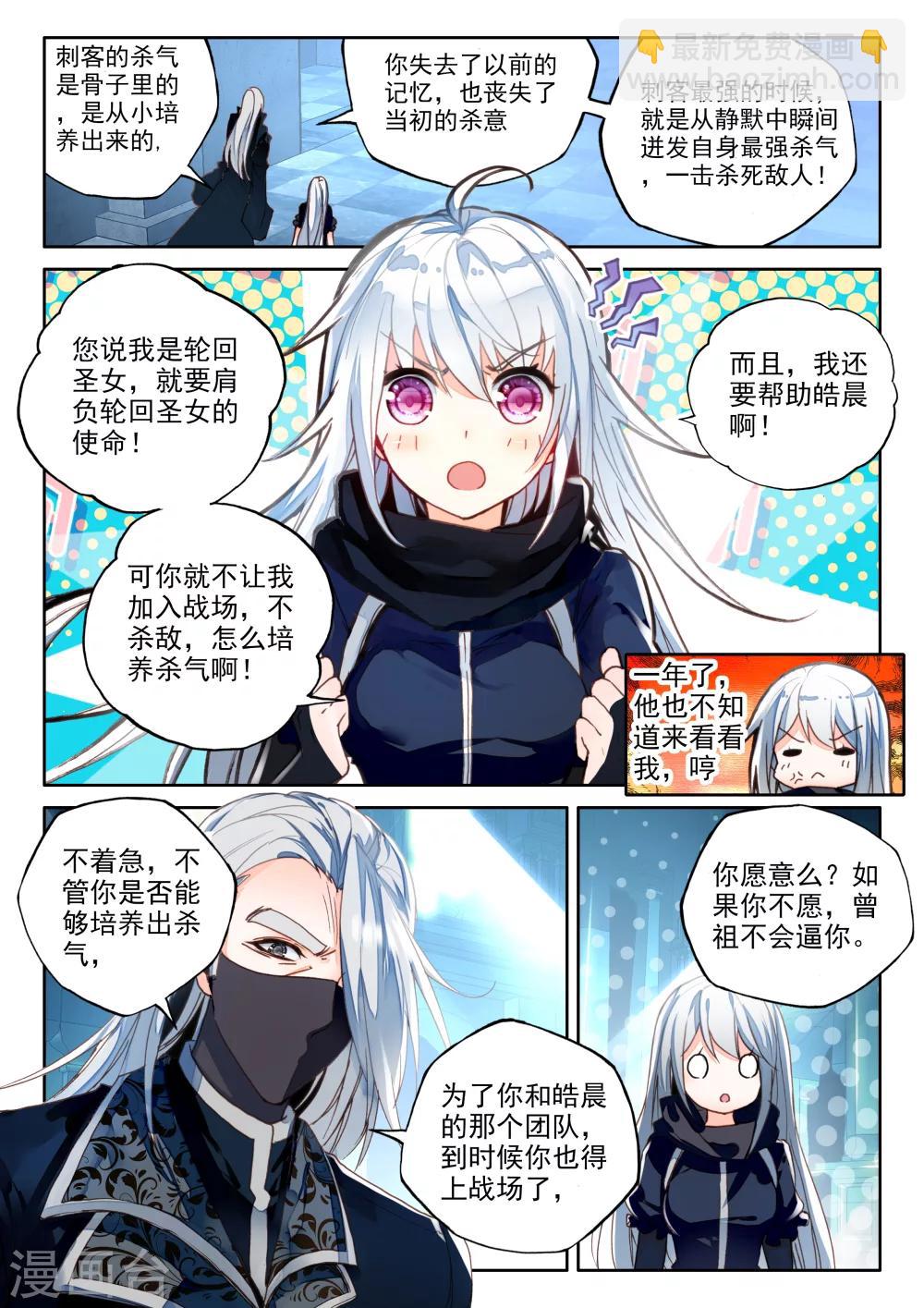 第330话 出关的龙皓晨(上)-第331话
