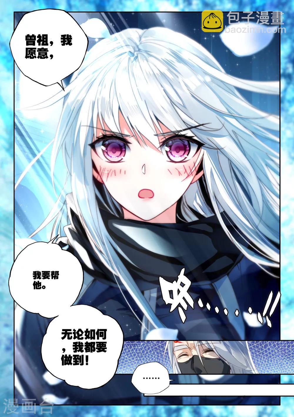 第330话 出关的龙皓晨(上)-第331话