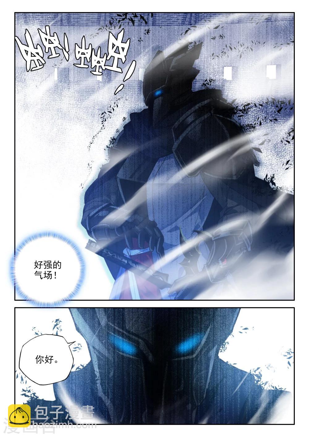 第332话 出关的龙皓晨(下)-第333话