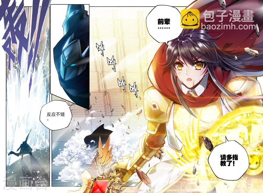 第332话 出关的龙皓晨(下)-第333话