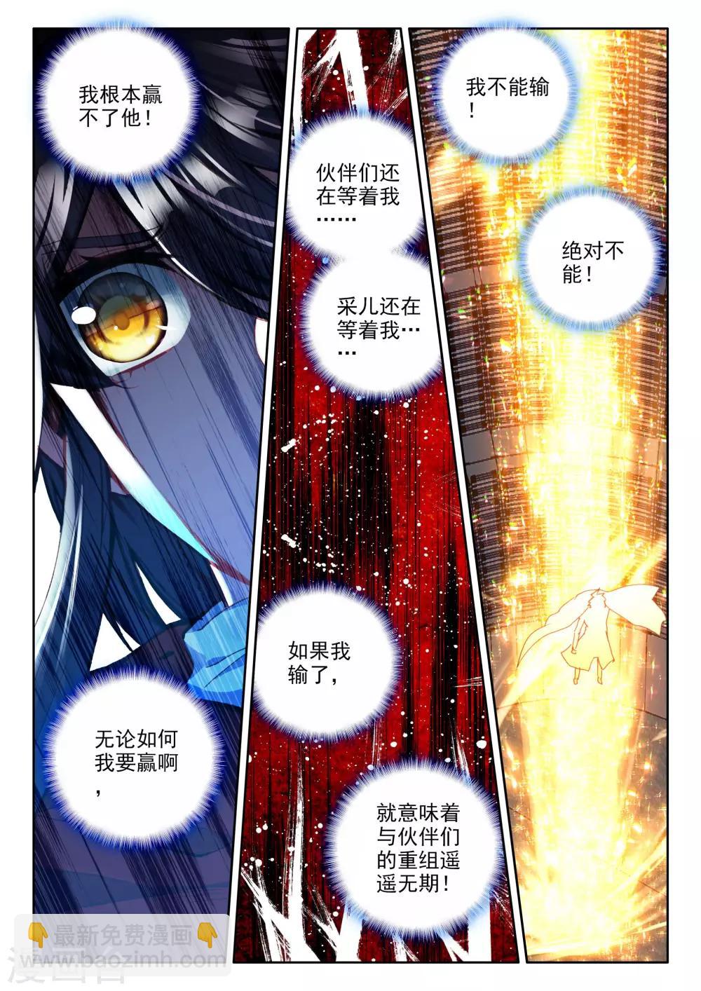 第334话 爷爷与星王(中)-第335话