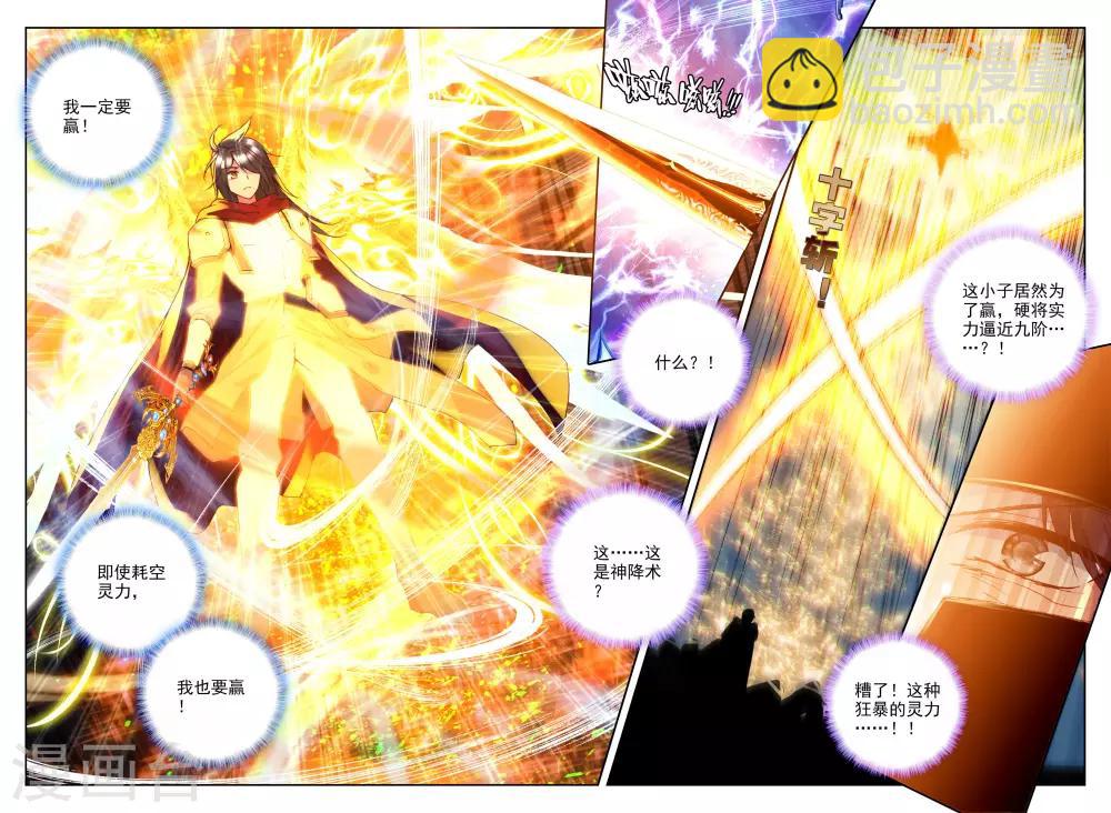 第334话 爷爷与星王(中)-第335话