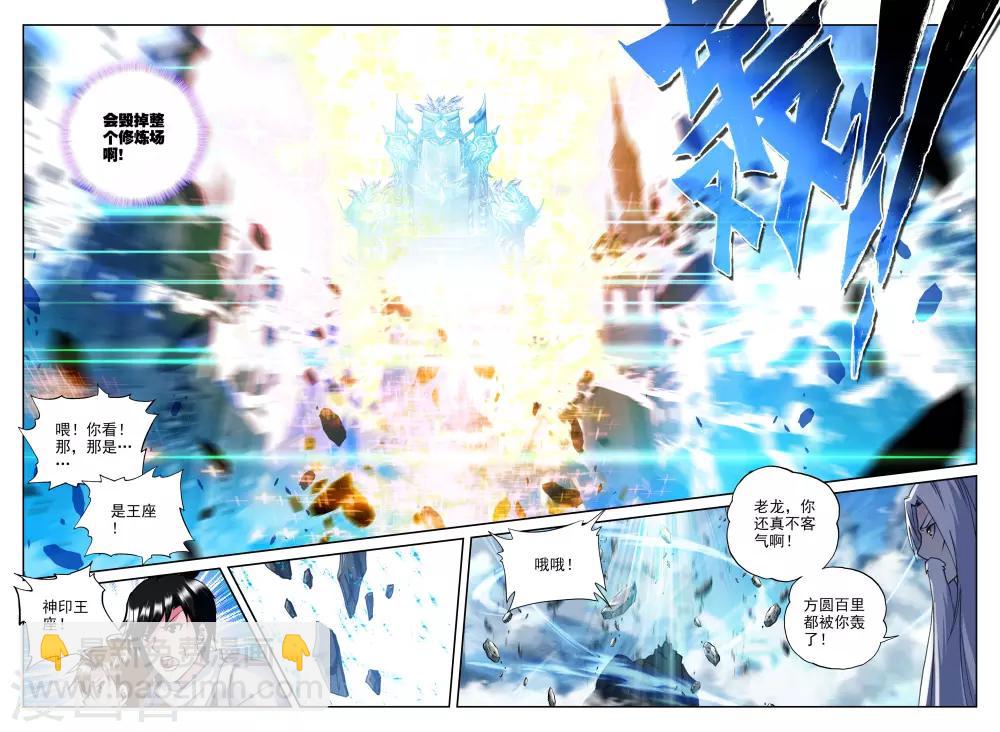 第334话 爷爷与星王(中)-第335话