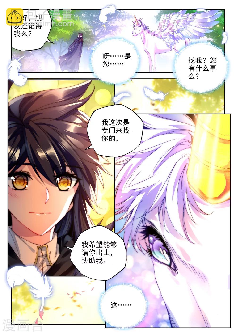 第336话 龙归(上)-第337话