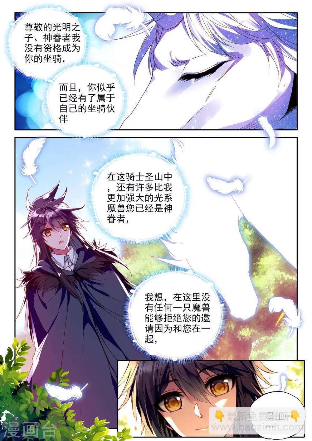 第336话 龙归(上)-第337话