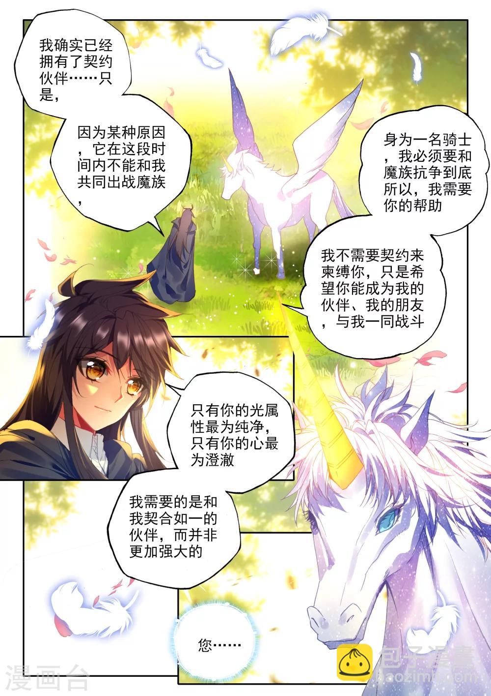 第336话 龙归(上)-第337话