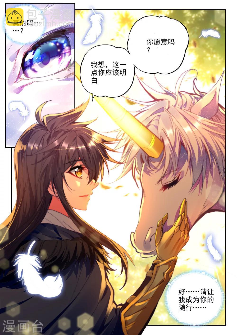 第336话 龙归(上)-第337话