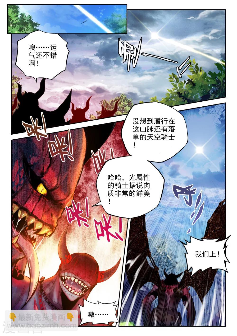 第336话 龙归(上)-第337话