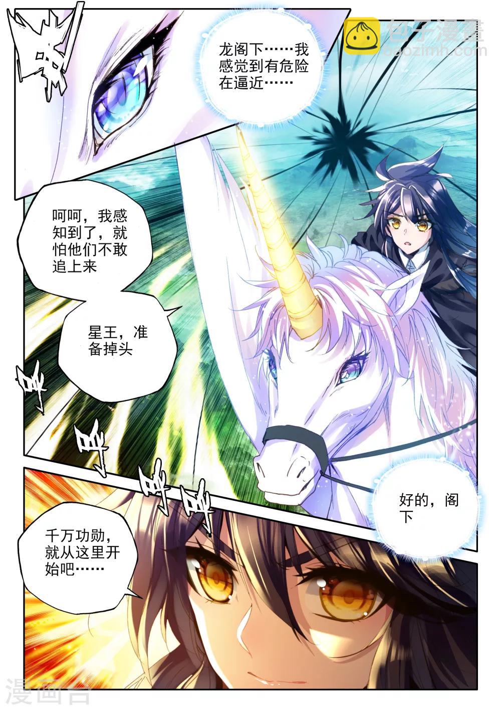 第336话 龙归(上)-第337话