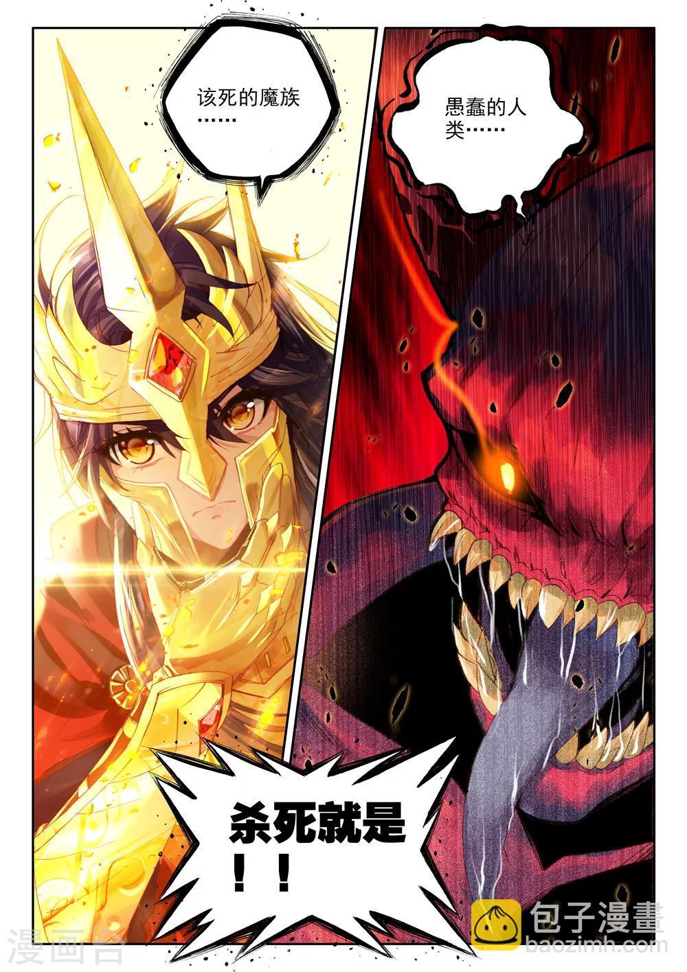 第336话 龙归(上)-第337话